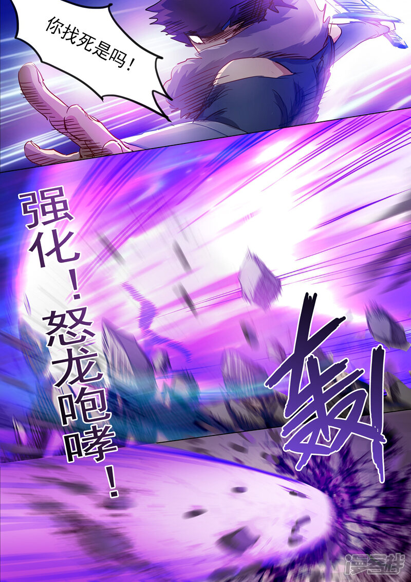 第169话败者为驴-灵剑尊-iCiyuan动漫（第8张）