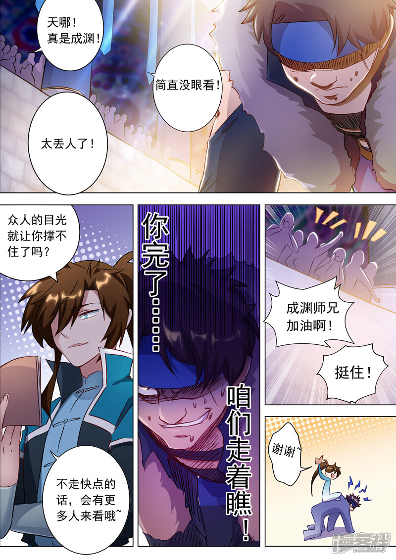 第169话败者为驴-灵剑尊-iCiyuan动漫（第13张）