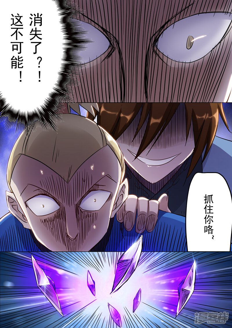 第152话挨个教训-灵剑尊-iCiyuan动漫（第6张）