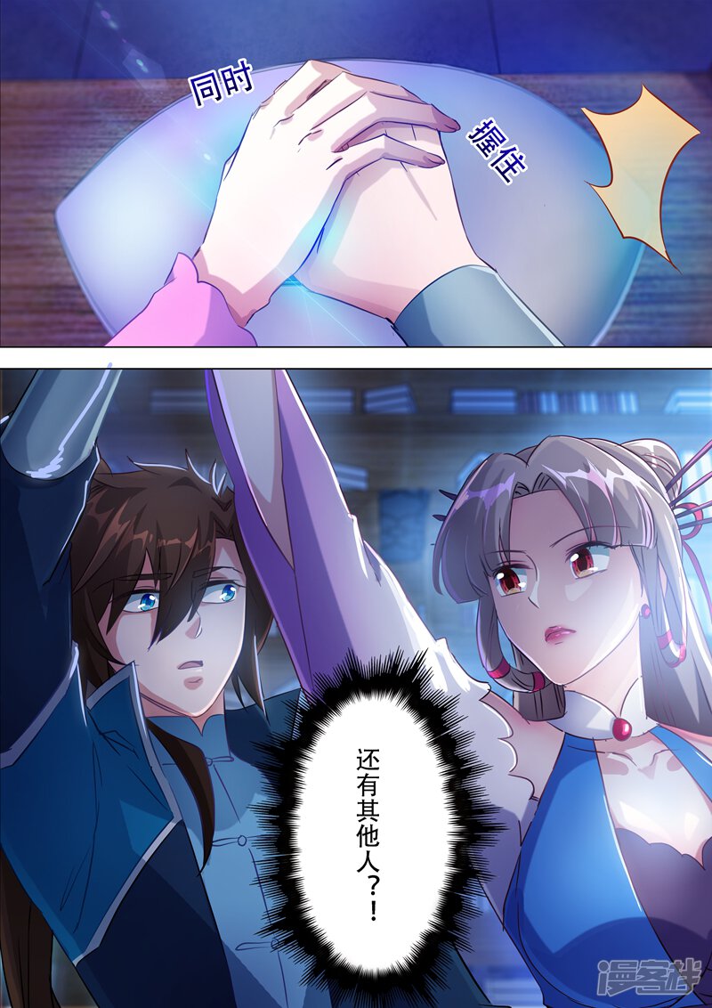 第171话初进凌霄阁-灵剑尊-iCiyuan动漫（第11张）