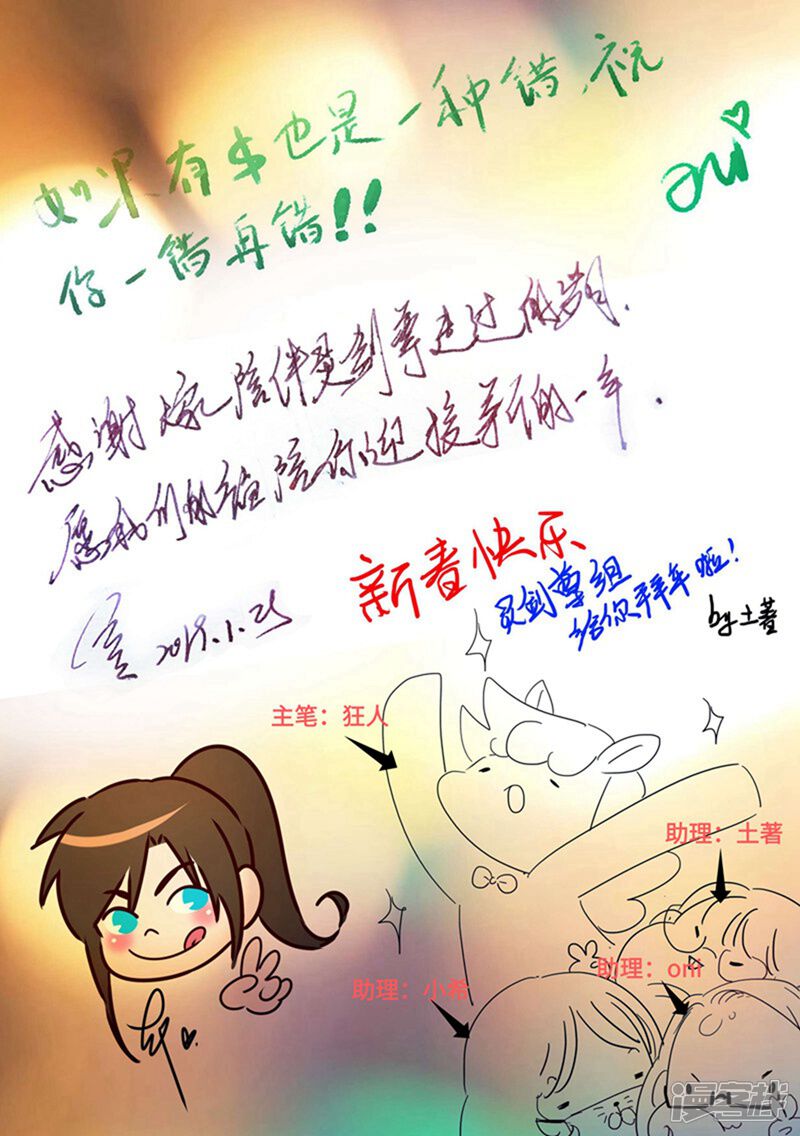 第161话不速之客不请自来-灵剑尊-iCiyuan动漫（第13张）