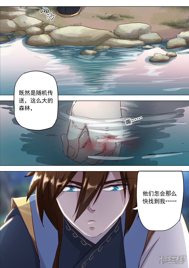 第153话阴谋和计划-灵剑尊-iCiyuan动漫（第4张）