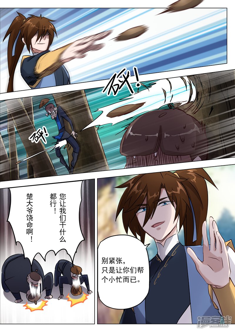 第153话阴谋和计划-灵剑尊-iCiyuan动漫（第10张）