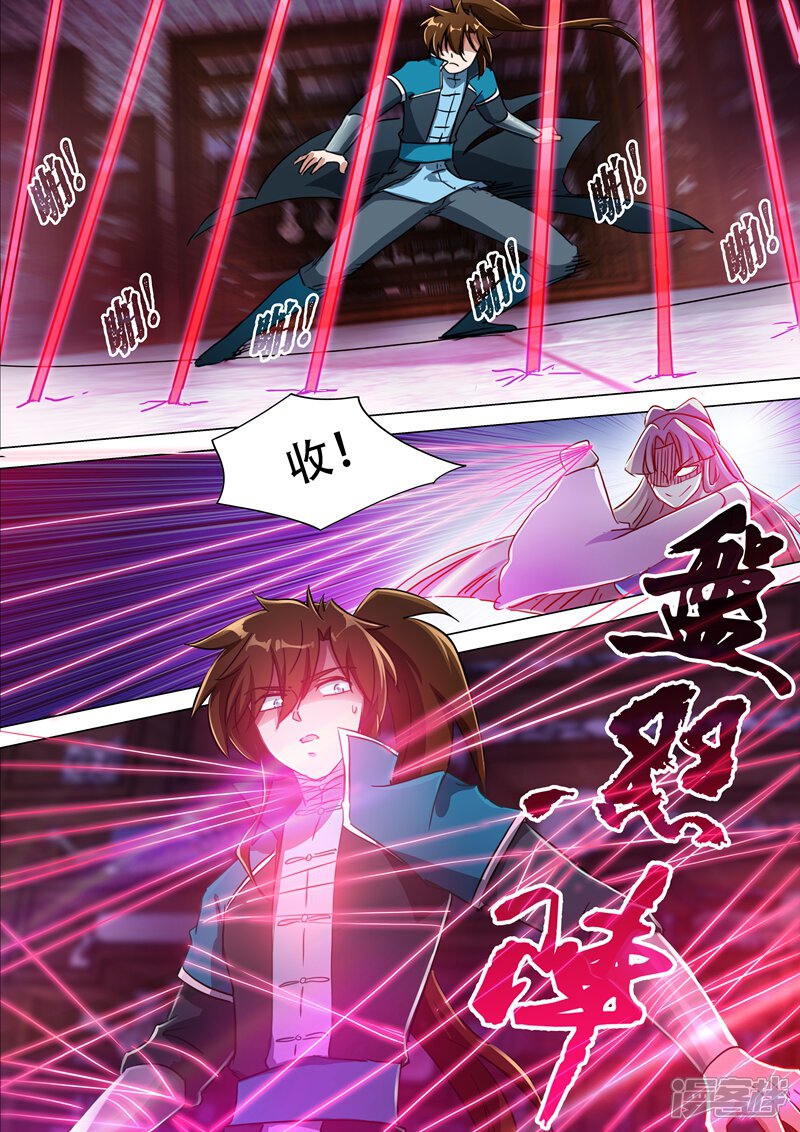第172话红线解法-灵剑尊-iCiyuan动漫（第5张）
