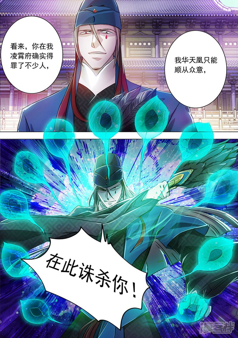 第170话不能近战不是好法师-灵剑尊-iCiyuan动漫（第3张）