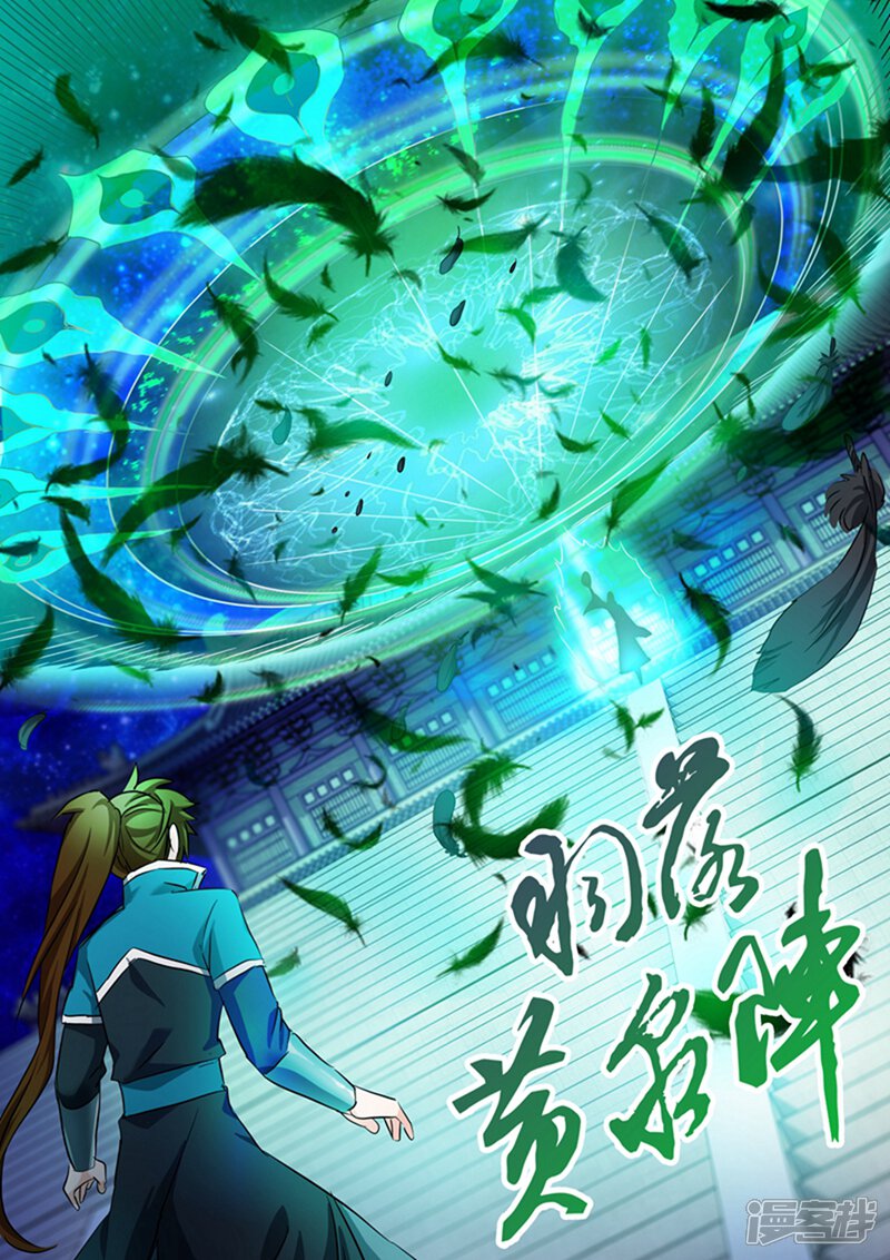第170话不能近战不是好法师-灵剑尊-iCiyuan动漫（第4张）