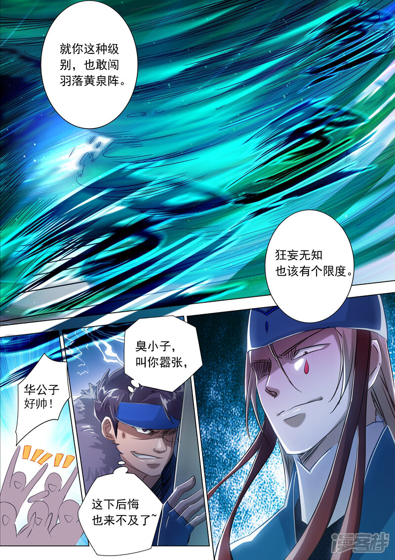 第170话不能近战不是好法师-灵剑尊-iCiyuan动漫（第7张）