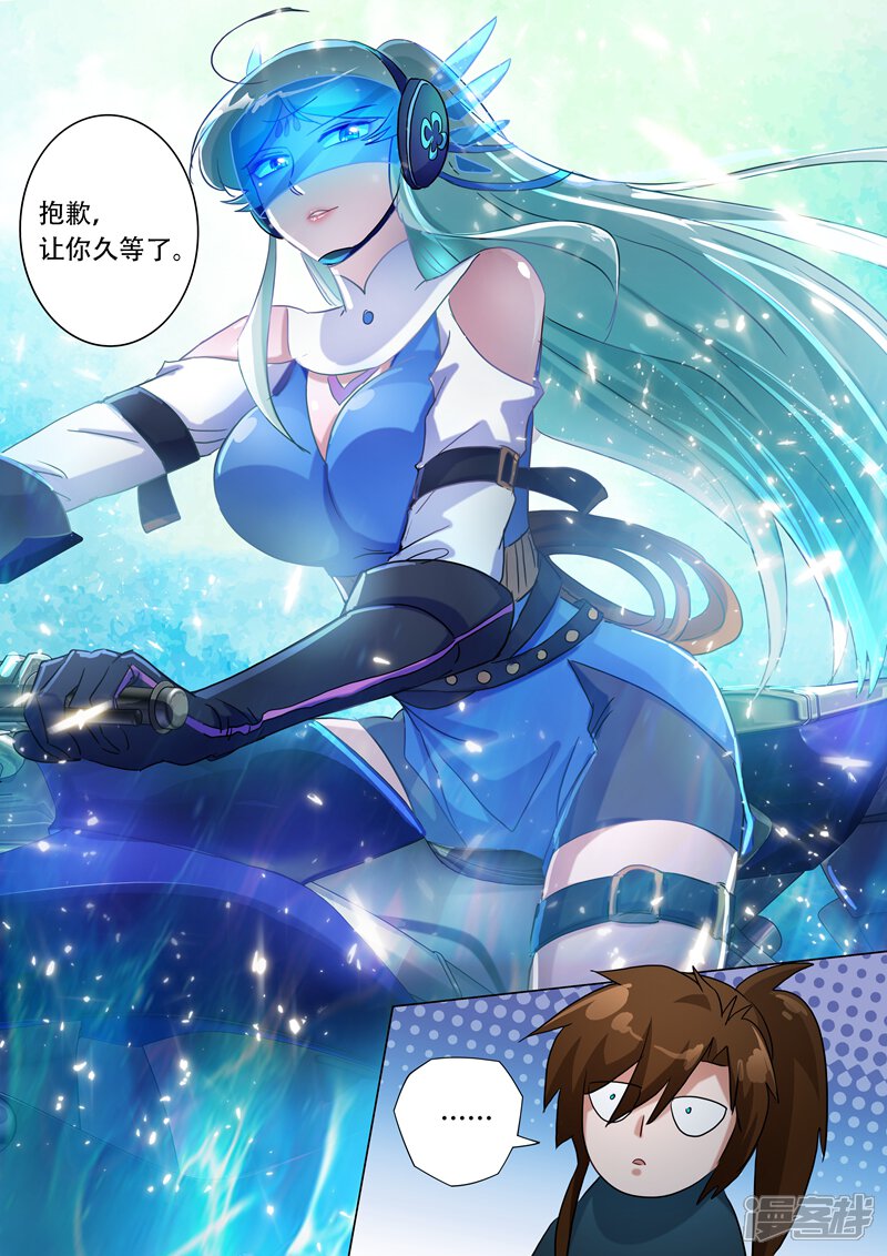 第172话红线解法-灵剑尊-iCiyuan动漫（第14张）