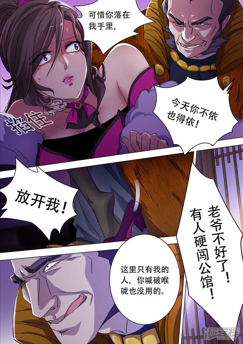 第177话不速之客-灵剑尊-iCiyuan动漫（第1张）