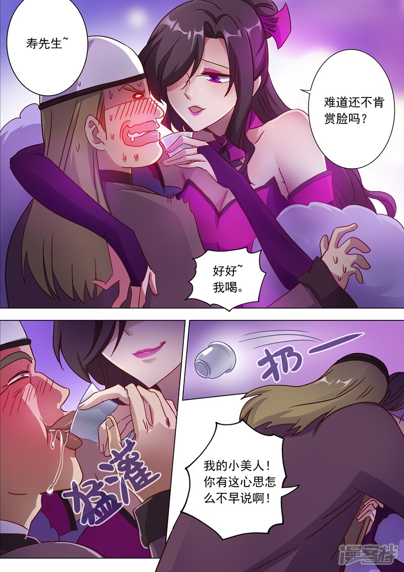 第182话暴露，替罪羊-灵剑尊-iCiyuan动漫（第2张）
