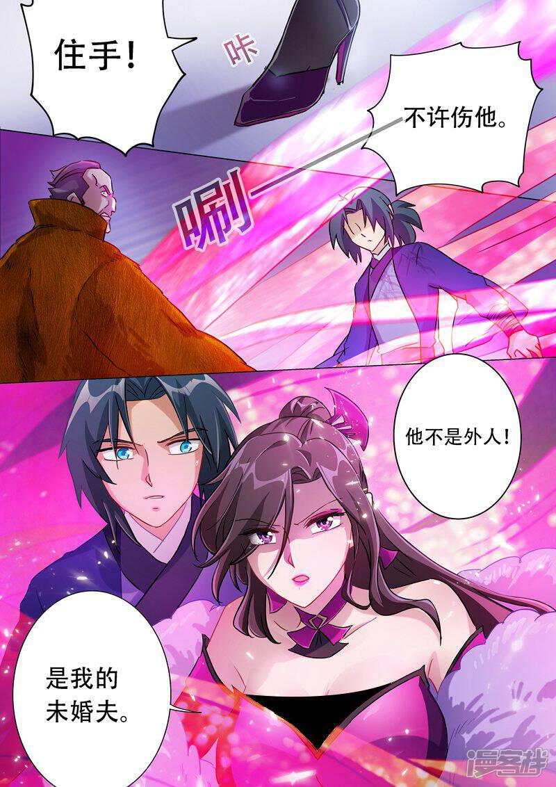 第177话不速之客-灵剑尊-iCiyuan动漫（第10张）