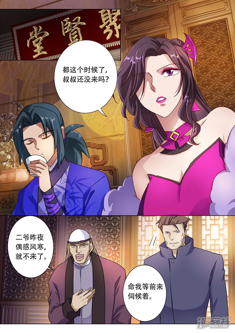 第181话兵分两路-灵剑尊-iCiyuan动漫（第1张）