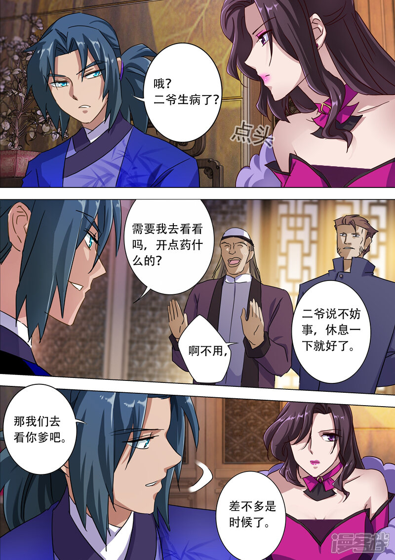 第181话兵分两路-灵剑尊-iCiyuan动漫（第2张）