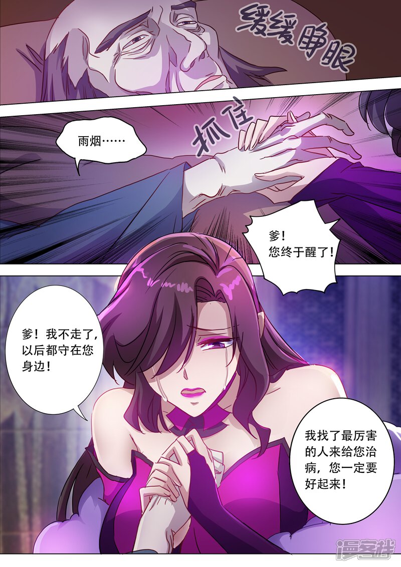 第181话兵分两路-灵剑尊-iCiyuan动漫（第4张）