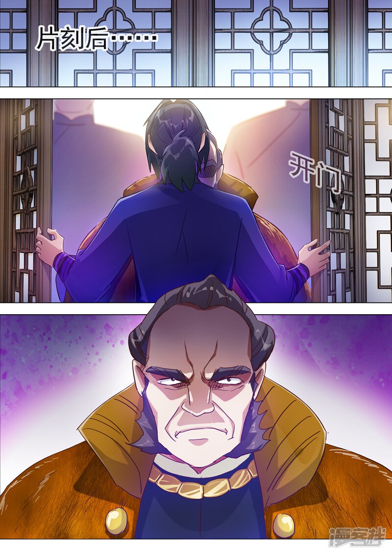 第182话暴露，替罪羊-灵剑尊-iCiyuan动漫（第8张）