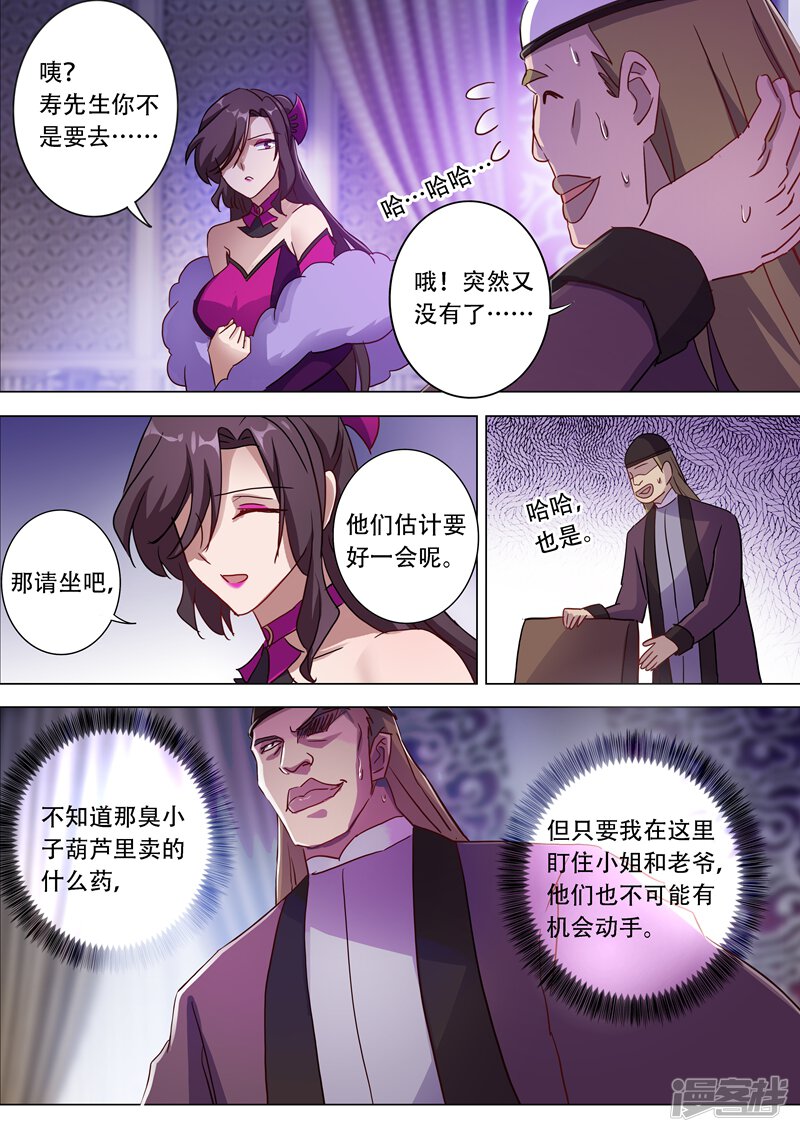 第181话兵分两路-灵剑尊-iCiyuan动漫（第10张）