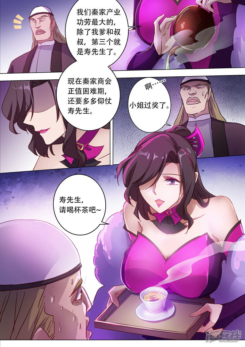 第181话兵分两路-灵剑尊-iCiyuan动漫（第11张）