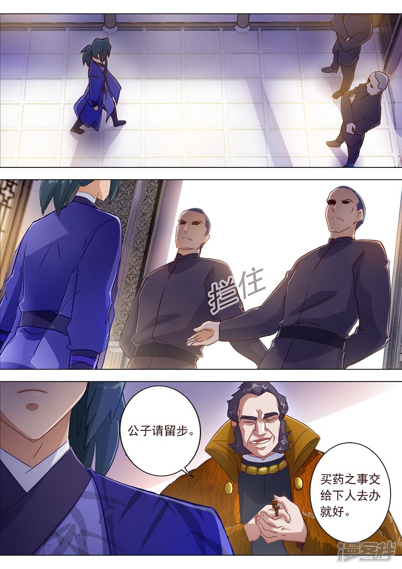 第182话暴露，替罪羊-灵剑尊-iCiyuan动漫（第13张）