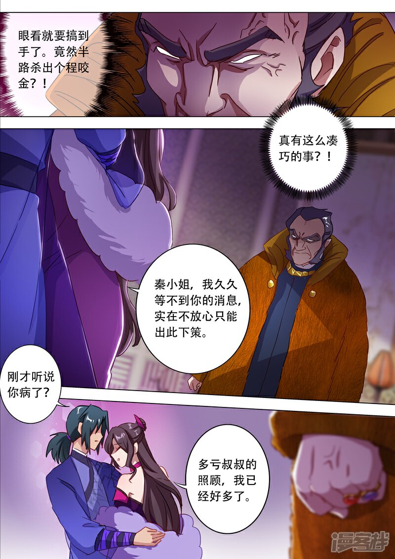 第178话顺水推舟-灵剑尊-iCiyuan动漫（第1张）