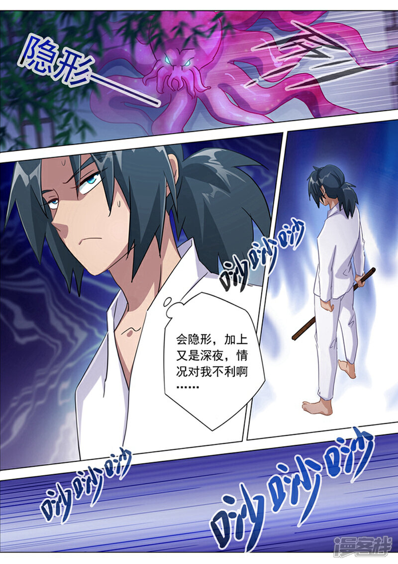 第180话夜袭-灵剑尊-iCiyuan动漫（第1张）
