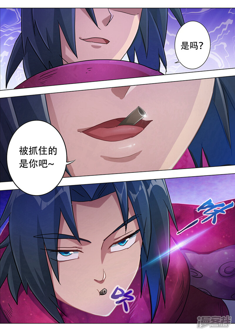 第180话夜袭-灵剑尊-iCiyuan动漫（第4张）