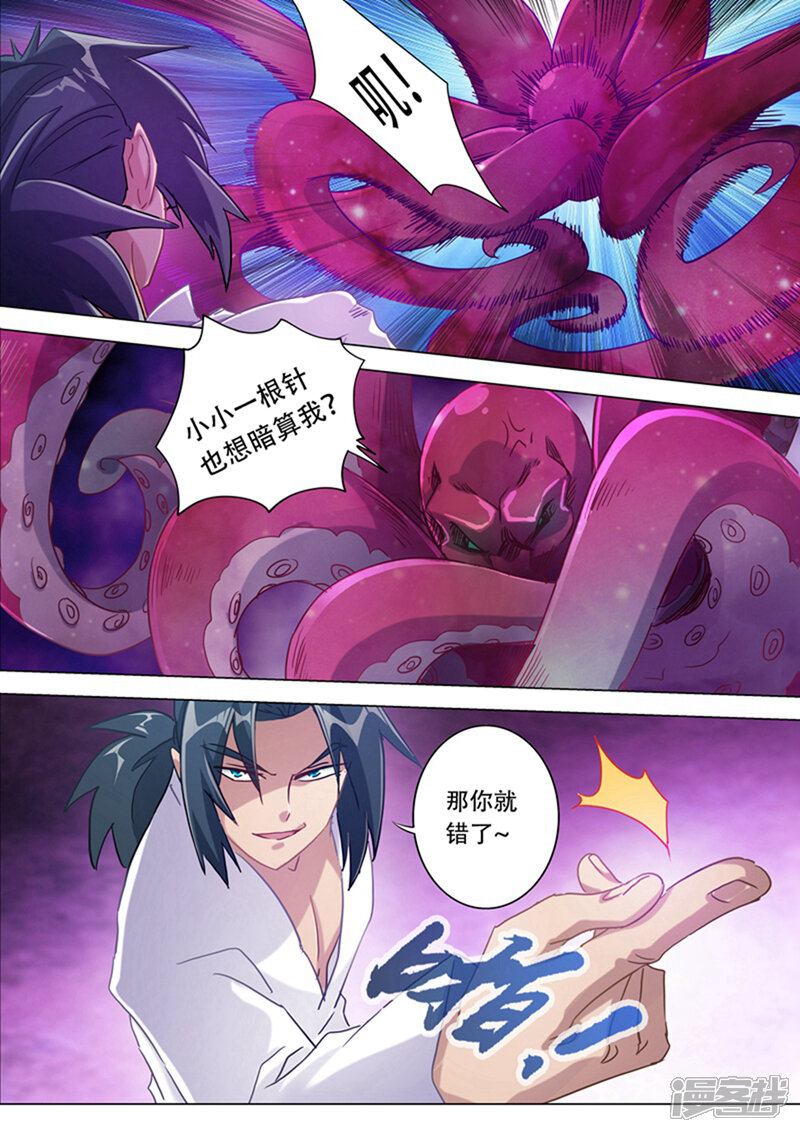 第180话夜袭-灵剑尊-iCiyuan动漫（第5张）