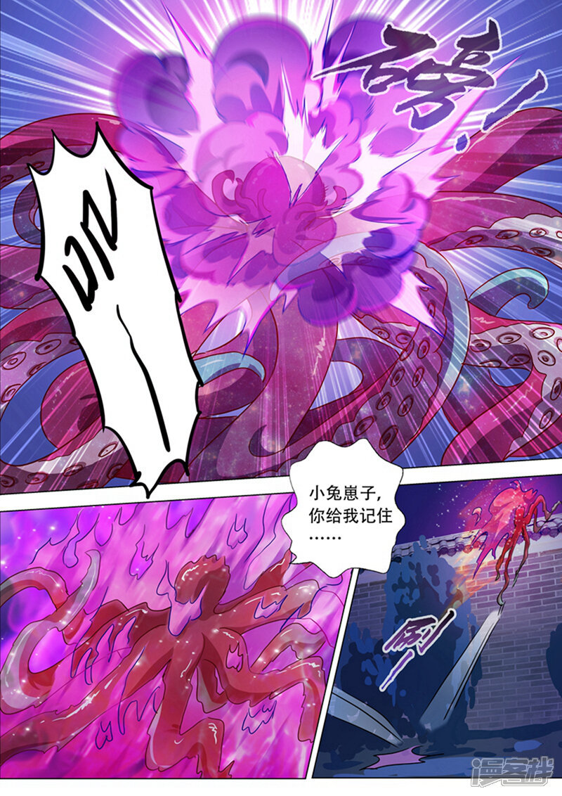第180话夜袭-灵剑尊-iCiyuan动漫（第6张）