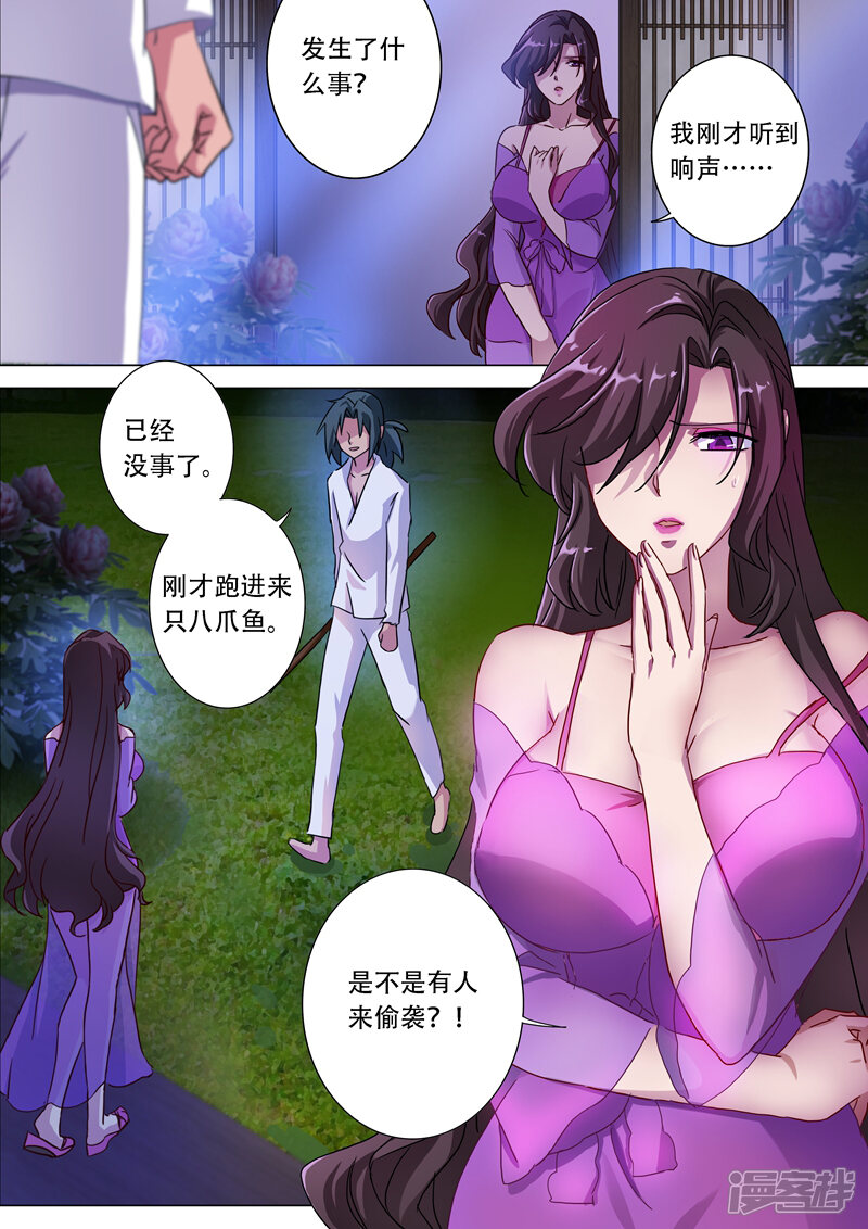 第180话夜袭-灵剑尊-iCiyuan动漫（第7张）