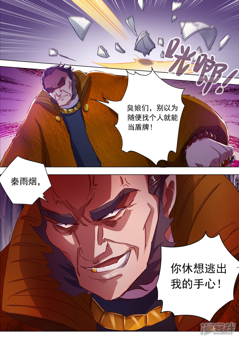 第178话顺水推舟-灵剑尊-iCiyuan动漫（第10张）