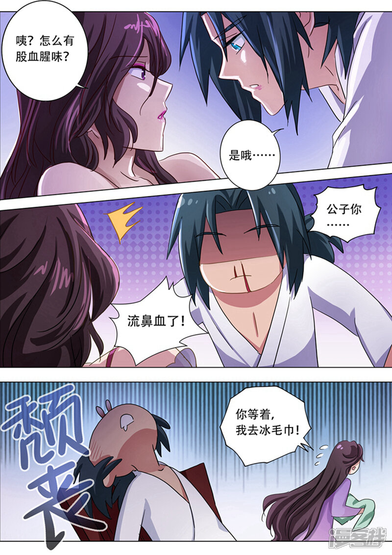 第180话夜袭-灵剑尊-iCiyuan动漫（第13张）