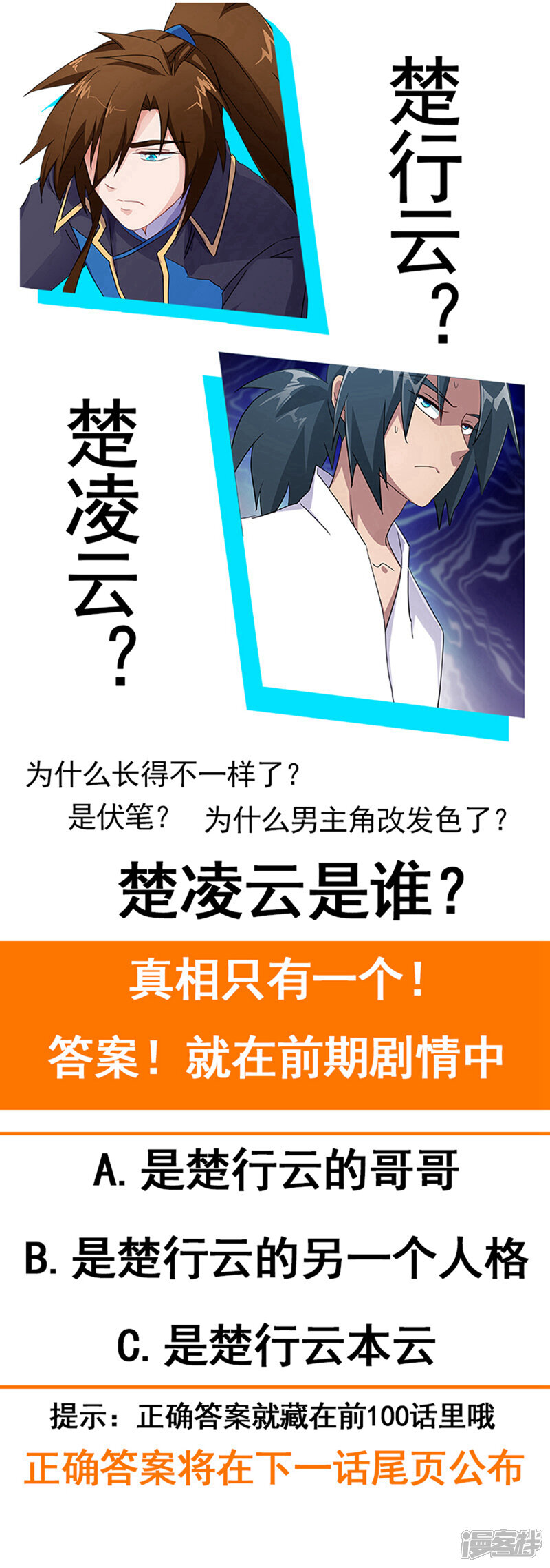 第180话夜袭-灵剑尊-iCiyuan动漫（第14张）