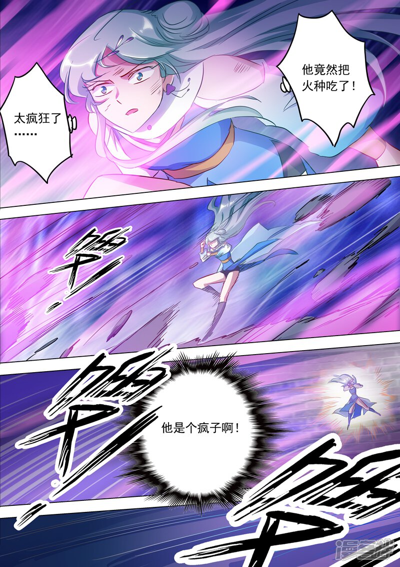 第166话最终归来之人-灵剑尊-iCiyuan动漫（第3张）