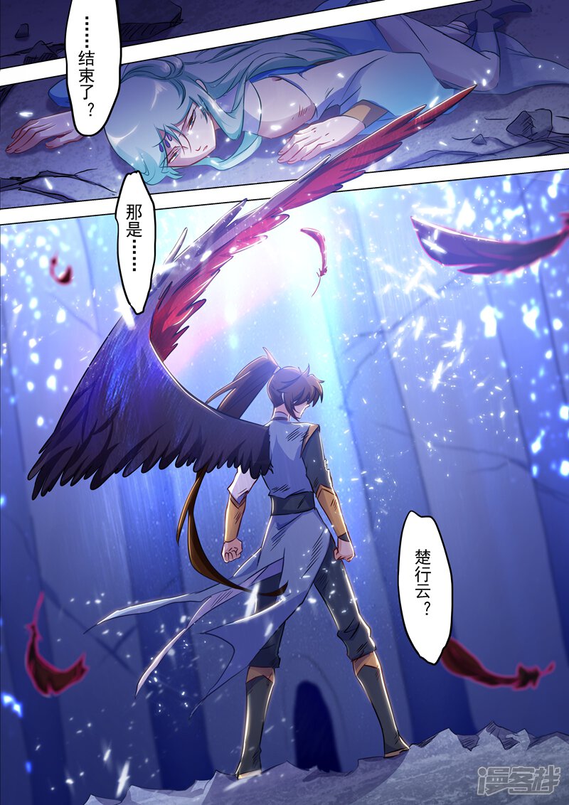 第166话最终归来之人-灵剑尊-iCiyuan动漫（第4张）