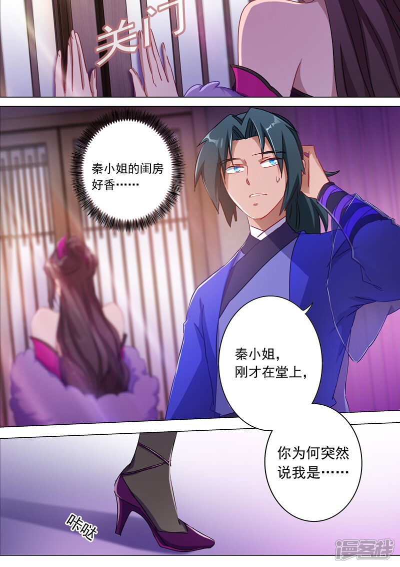 第179话情迷之处-灵剑尊-iCiyuan动漫（第1张）