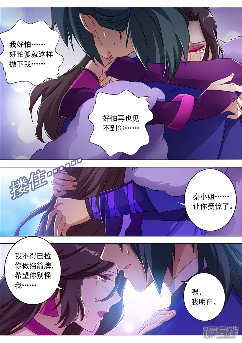 第179话情迷之处-灵剑尊-iCiyuan动漫（第3张）