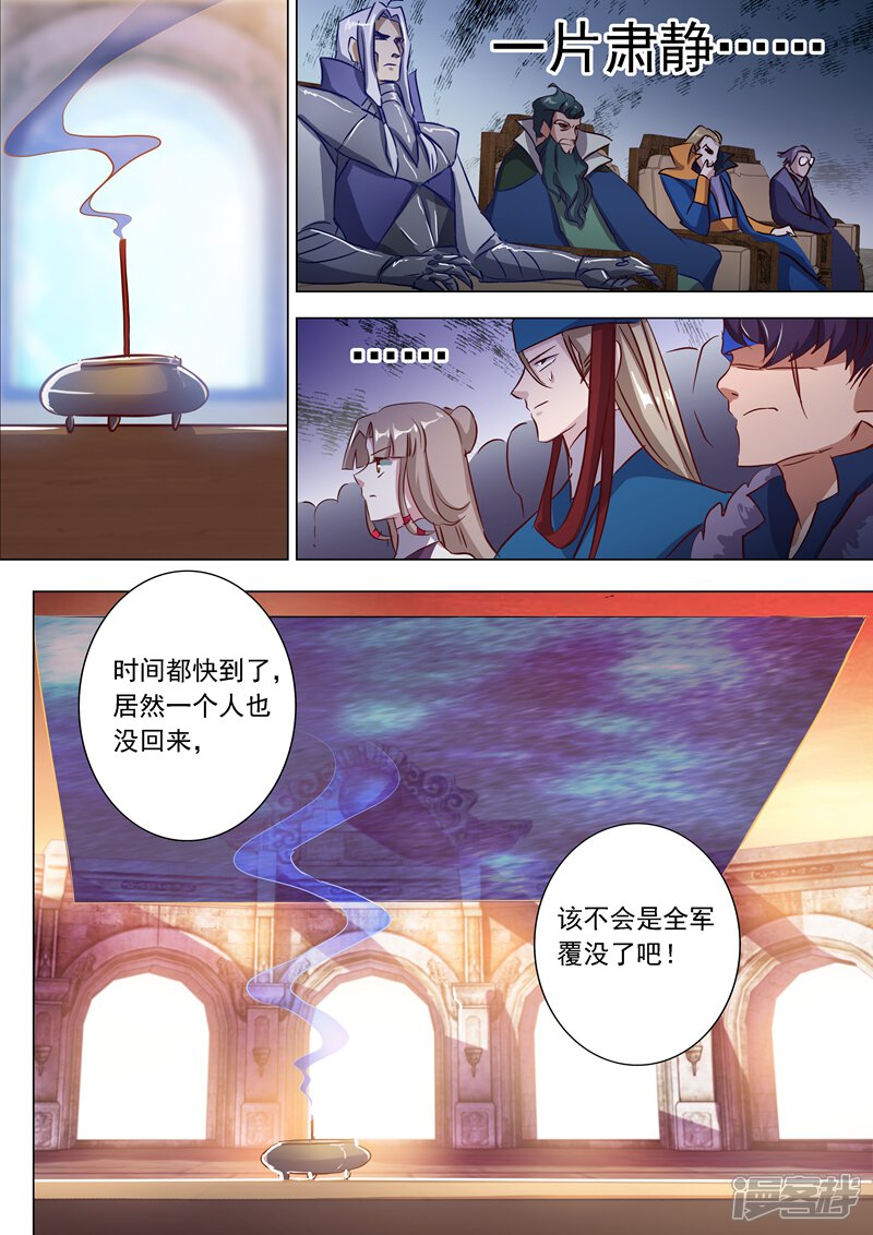 第166话最终归来之人-灵剑尊-iCiyuan动漫（第8张）