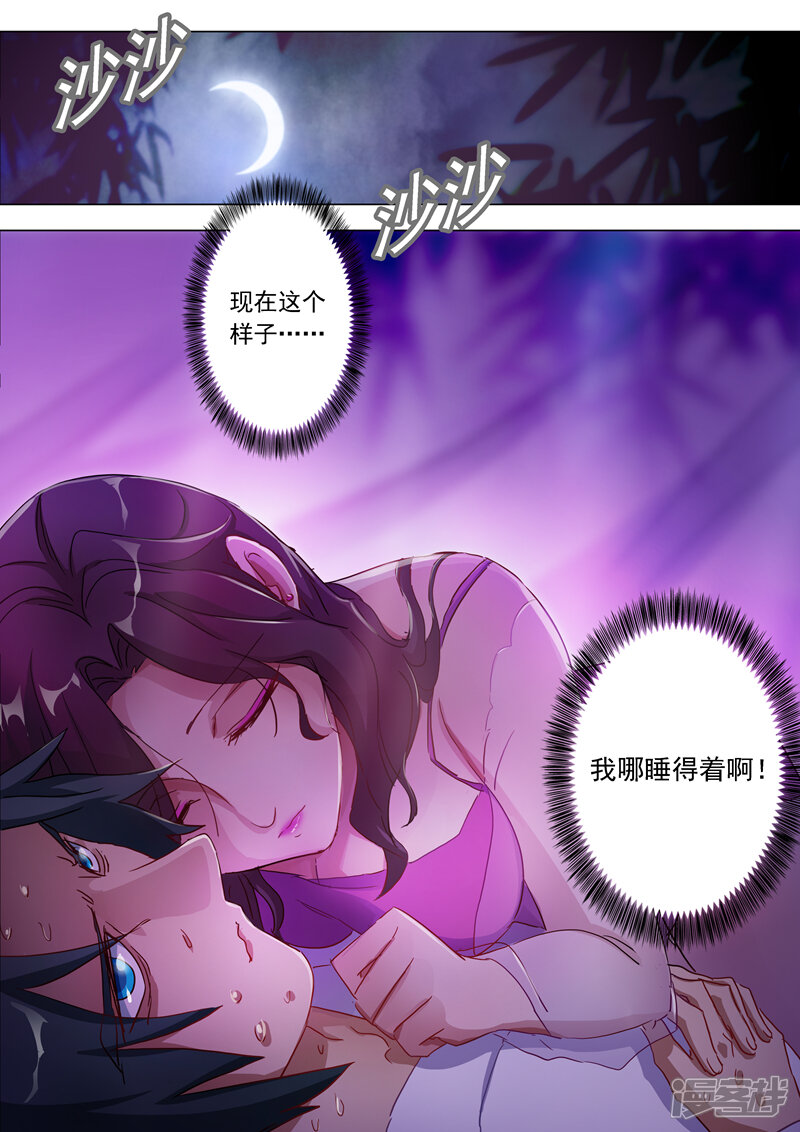 第179话情迷之处-灵剑尊-iCiyuan动漫（第7张）