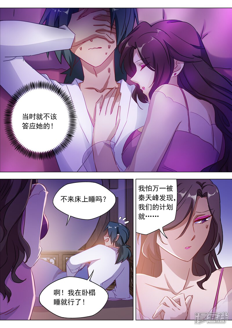 第179话情迷之处-灵剑尊-iCiyuan动漫（第8张）