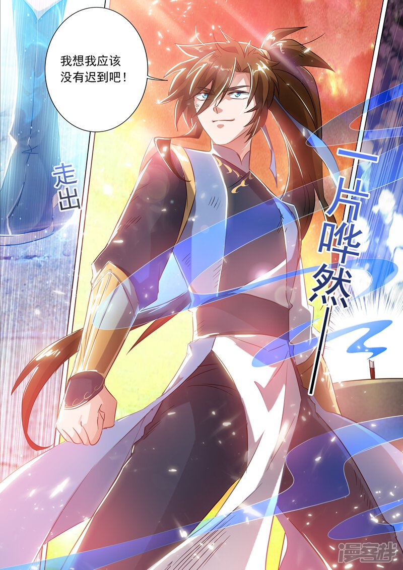 第166话最终归来之人-灵剑尊-iCiyuan动漫（第11张）