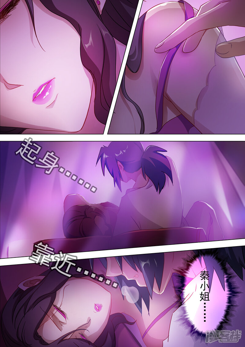 第179话情迷之处-灵剑尊-iCiyuan动漫（第9张）