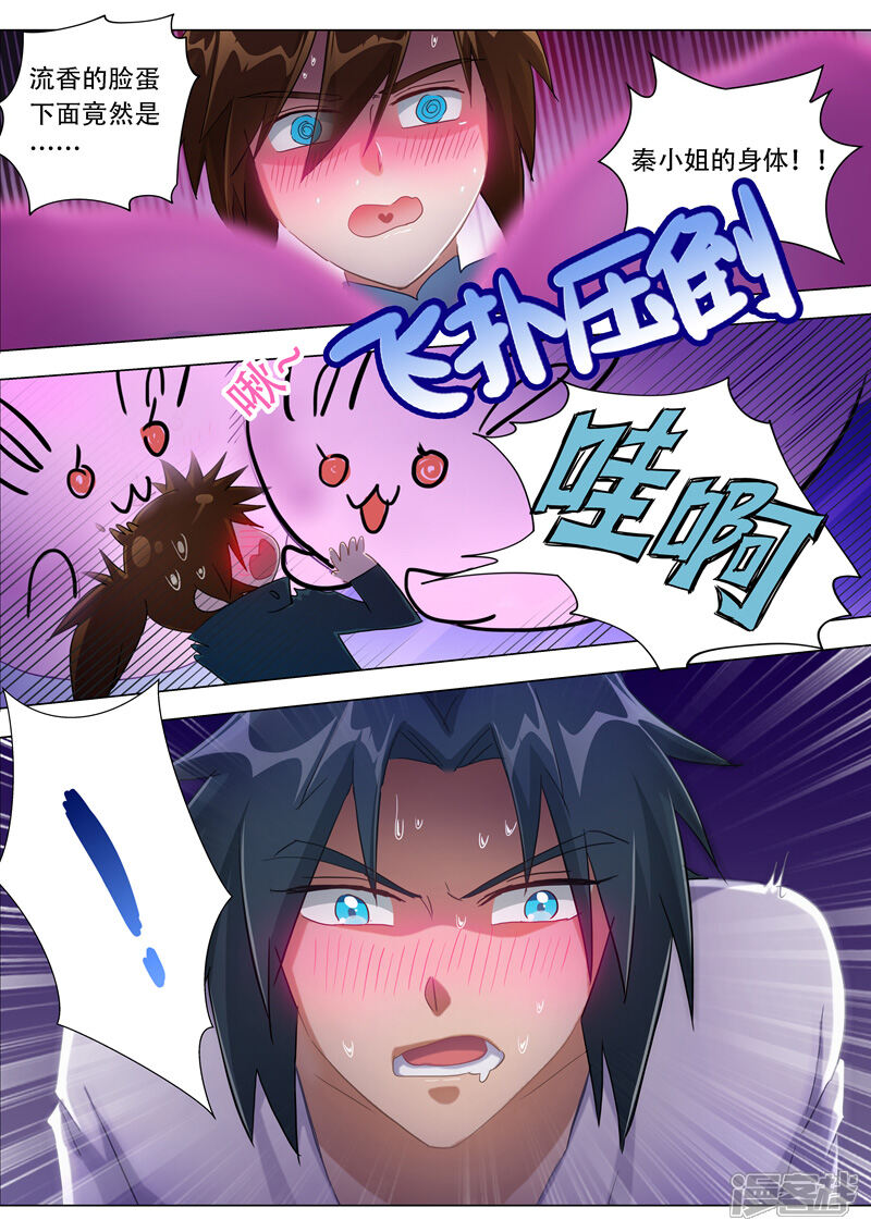 第179话情迷之处-灵剑尊-iCiyuan动漫（第12张）