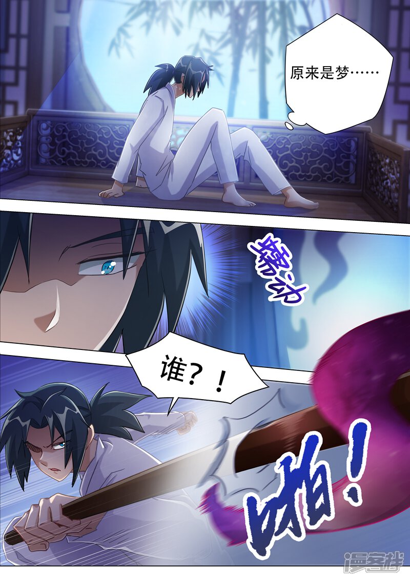 第179话情迷之处-灵剑尊-iCiyuan动漫（第13张）