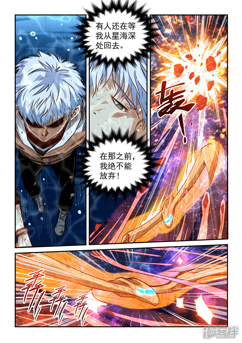 第296话-修真四万年-三福互娱（第10张）