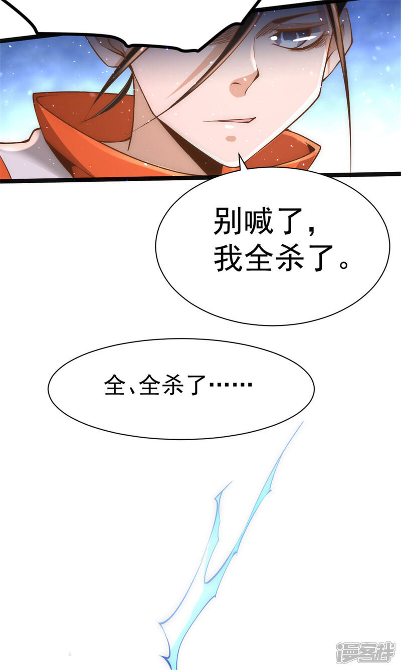 【全能高手】漫画-（第67话 貌若潘安，心如蛇蝎）章节漫画下拉式图片-21.jpg