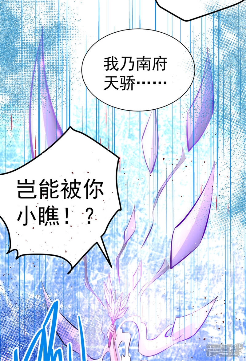 【全能高手】漫画-（第67话 貌若潘安，心如蛇蝎）章节漫画下拉式图片-32.jpg