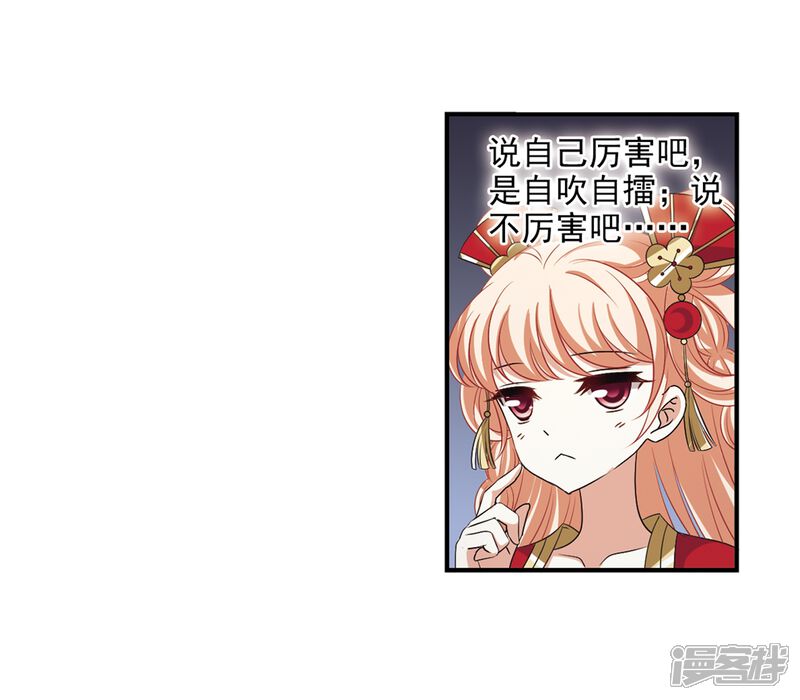 【风起苍岚】漫画-（第2季13话 小晚的决意1）章节漫画下拉式图片-3.jpg