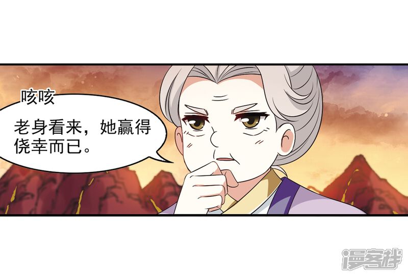 第2季13话小晚的决意1-风起苍岚-松鼠200（第4张）