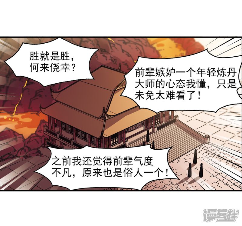 【风起苍岚】漫画-（第2季13话 小晚的决意1）章节漫画下拉式图片-5.jpg