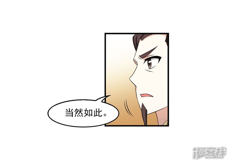 【风起苍岚】漫画-（第2季13话 小晚的决意1）章节漫画下拉式图片-18.jpg