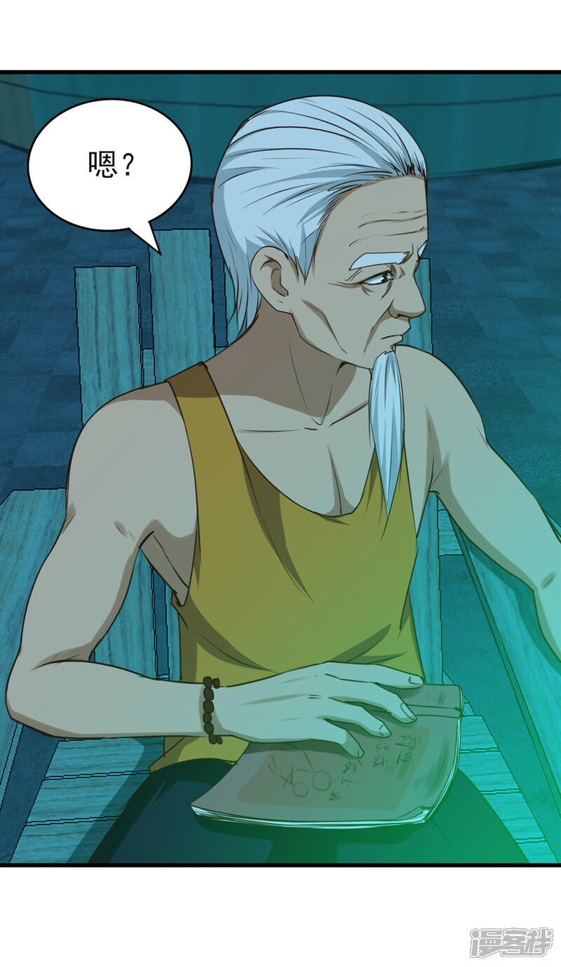 我和26岁美女房客漫画 第190话 洗礼 - 漫客栈